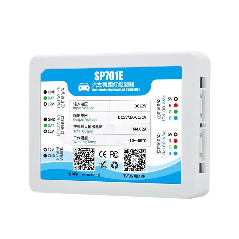 Lighting Visual - SP701E auto-omgevingslichtcontroller, visuele APP-interface, geen onderscheid